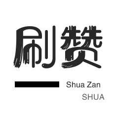 说说转发-京东业务-快手直播人气